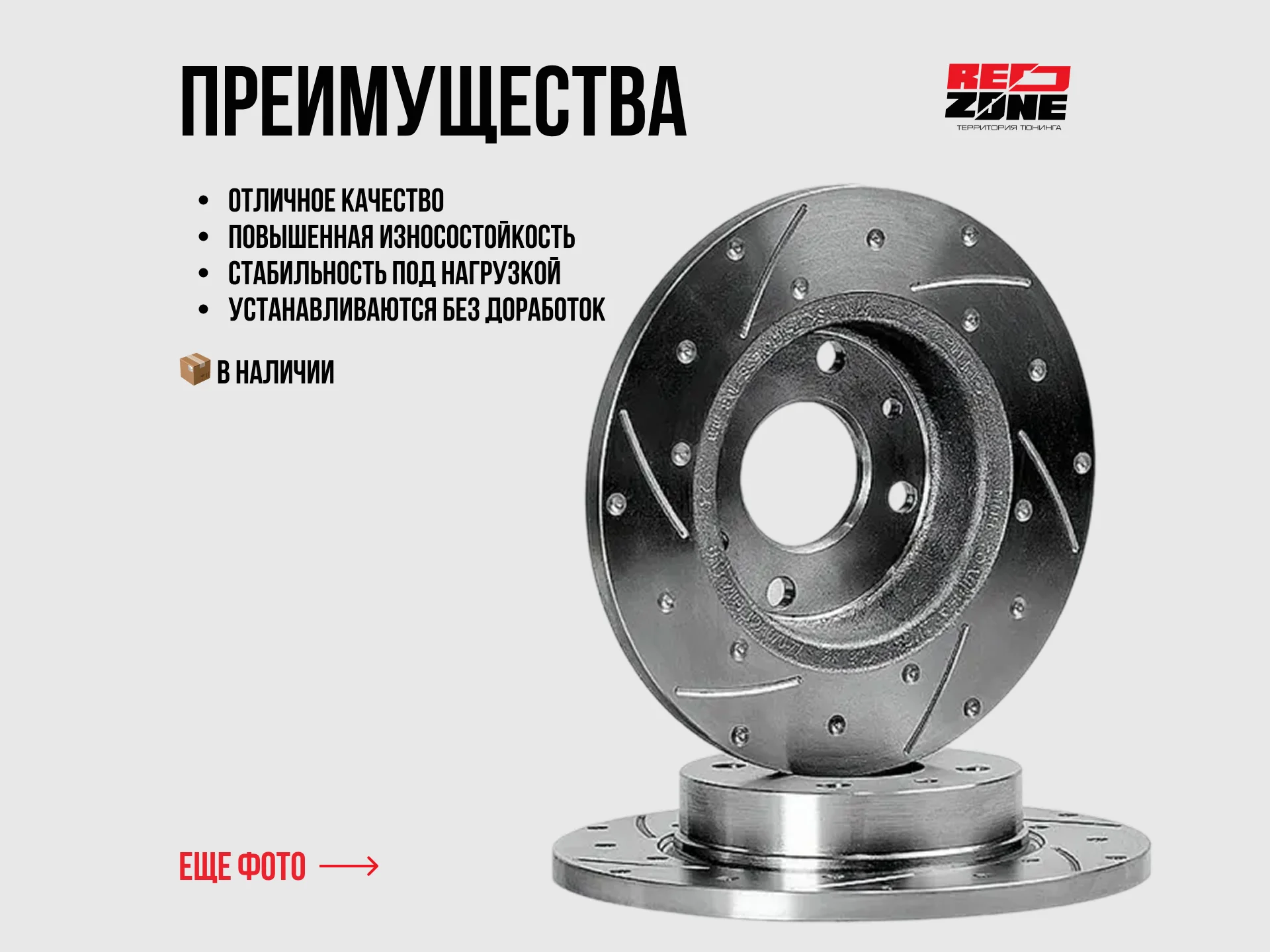 Тормозные диски ATS-Sport R13 для Samara/Samara 2 - миниатюра 2