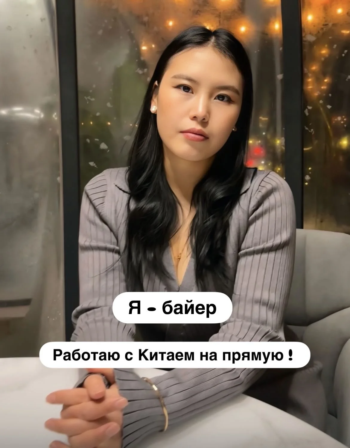 Байер | Поставщик | Закуп на прямую от фабрики - изображение 1