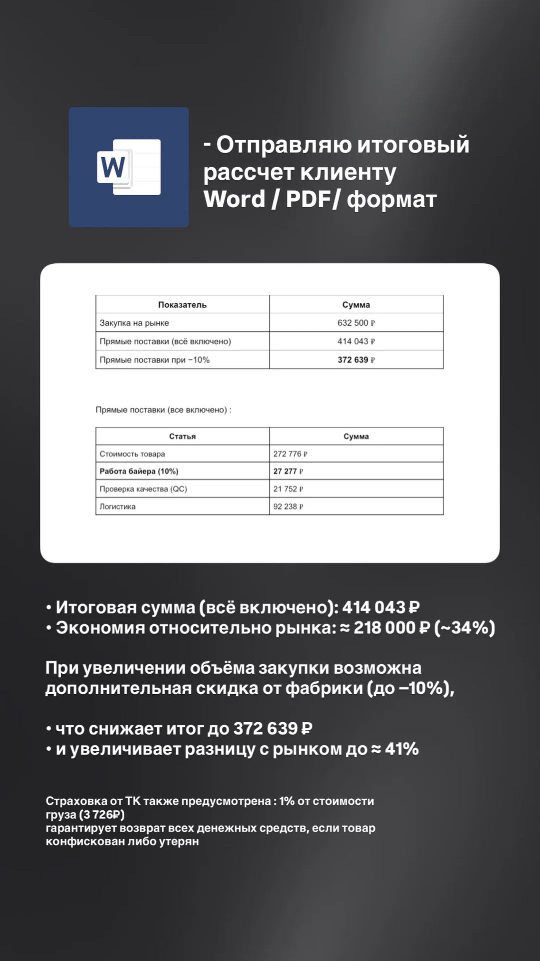 Байер | Поставщик | Закуп на прямую от фабрики - миниатюра 9