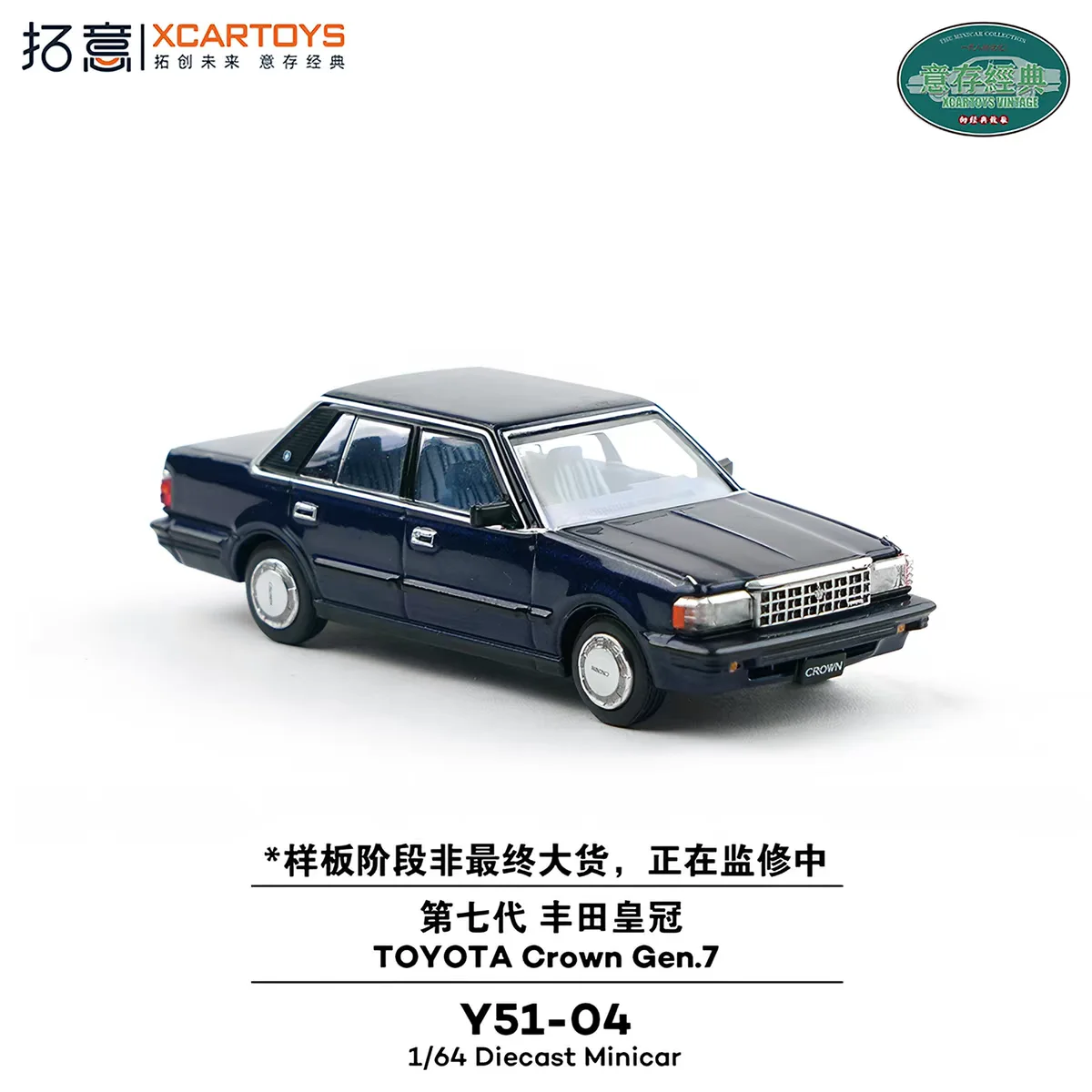 модель Toyota Crown XCartoys - изображение 1