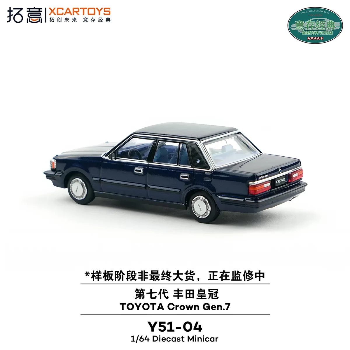 модель Toyota Crown XCartoys - миниатюра 3
