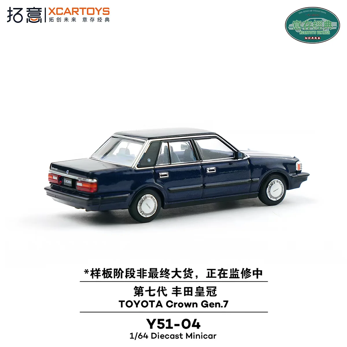 модель Toyota Crown XCartoys - миниатюра 5