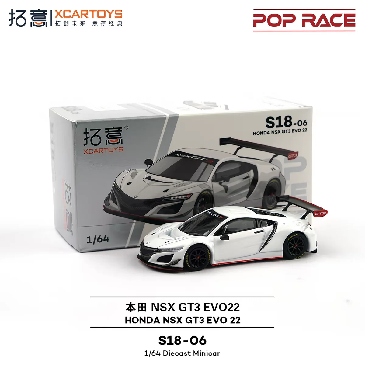 модель Honda NSX GT3 EVO 22 - изображение 1