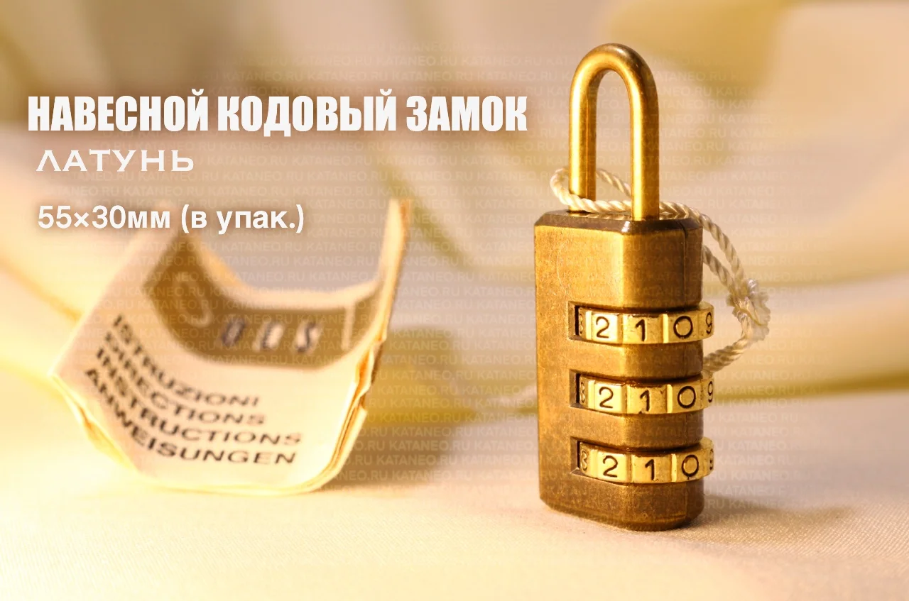 Кодовые замки для чемоданов. Ручка пластиковая для кейса, черная. Багажный кодовый замок. - миниатюра 2