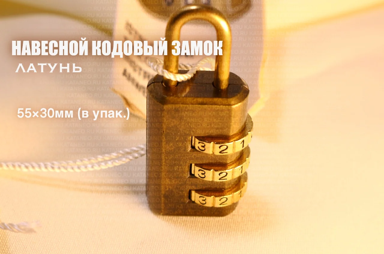 Кодовые замки для чемоданов. Ручка пластиковая для кейса, черная. Багажный кодовый замок. - миниатюра 3