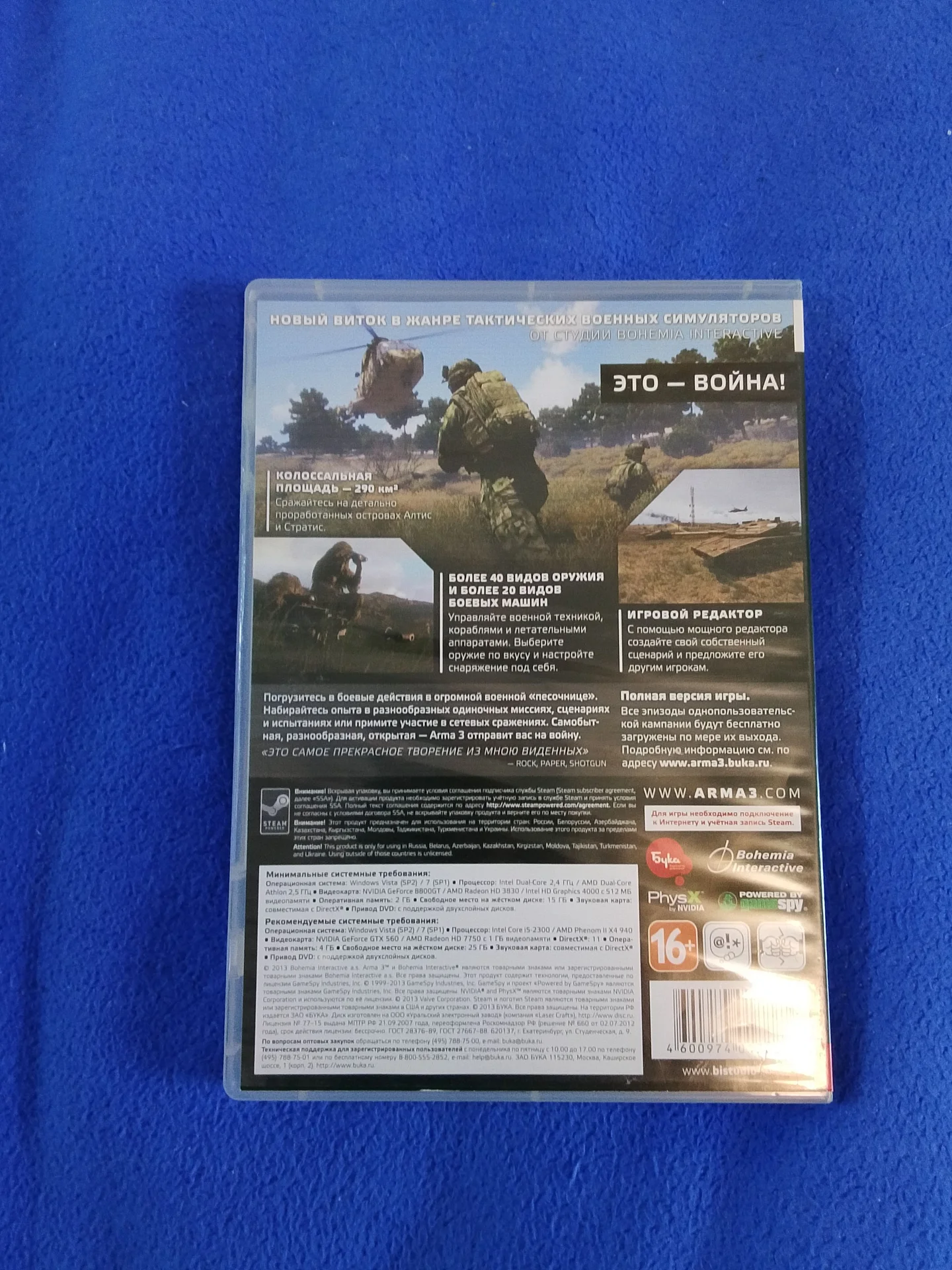 Игры на ПК - миниатюра 2