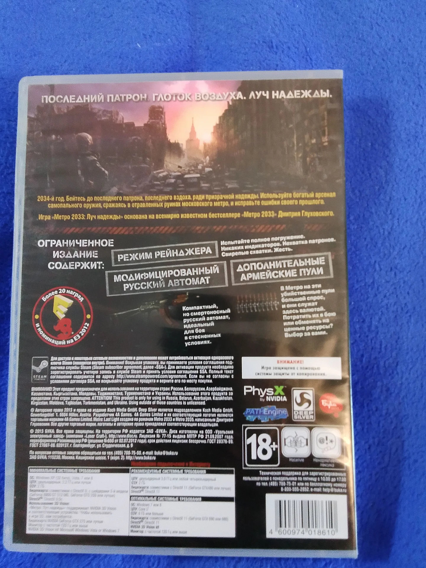 Игры на ПК - миниатюра 4