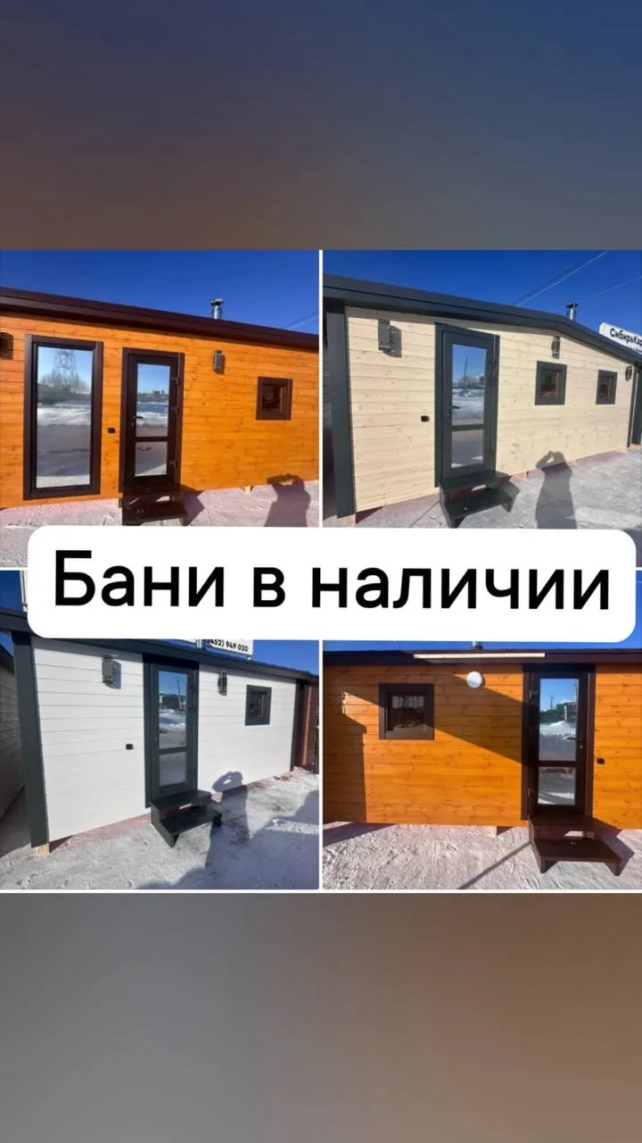 Баня из кедра под ключ - изображение 1