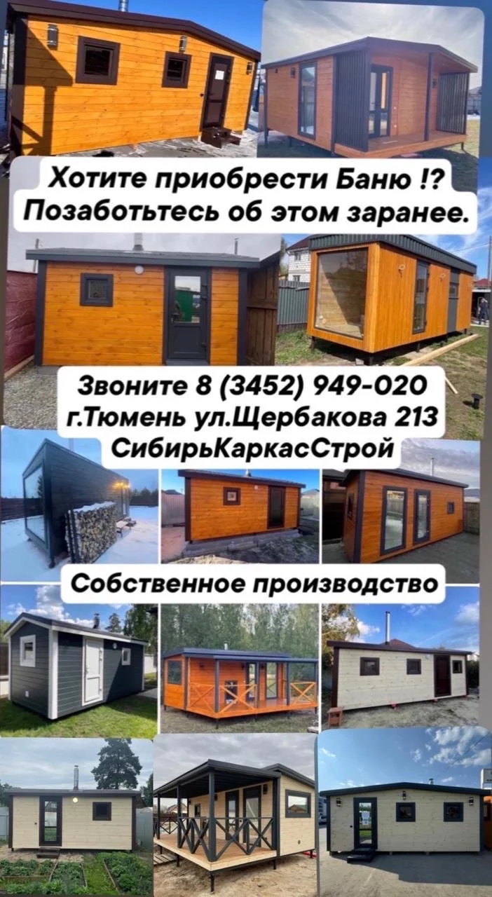 Баня из кедра под ключ - миниатюра 5