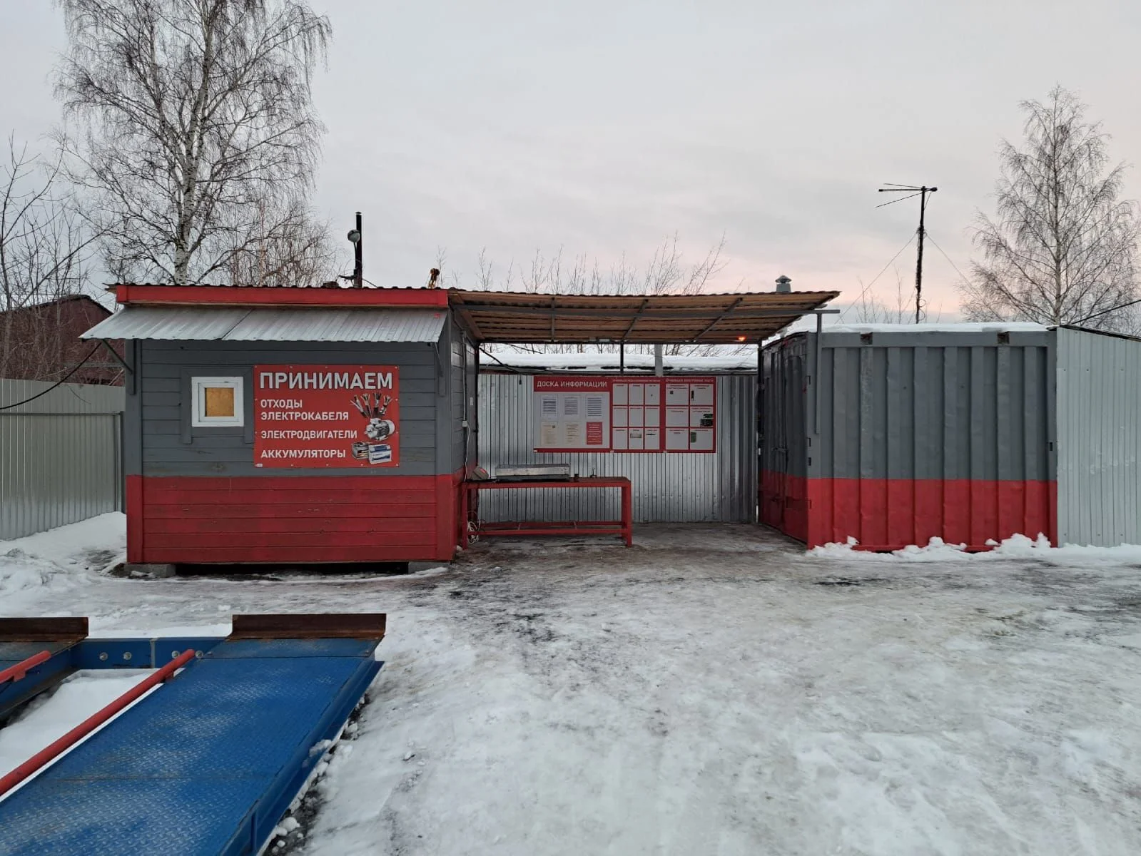 Прием черного и цветного лома - миниатюра 2