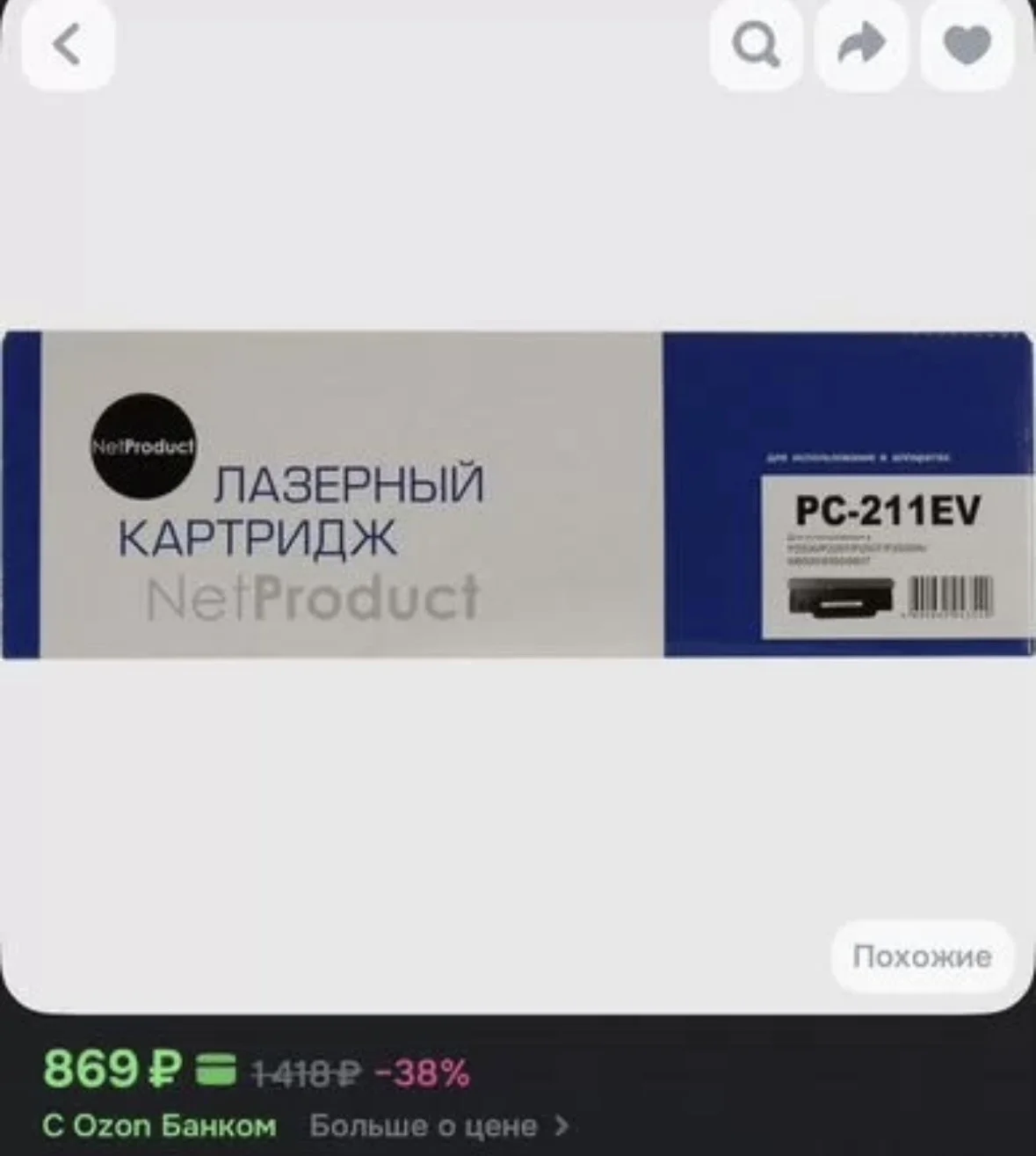 Картридж для принтера Pantum - миниатюра 2