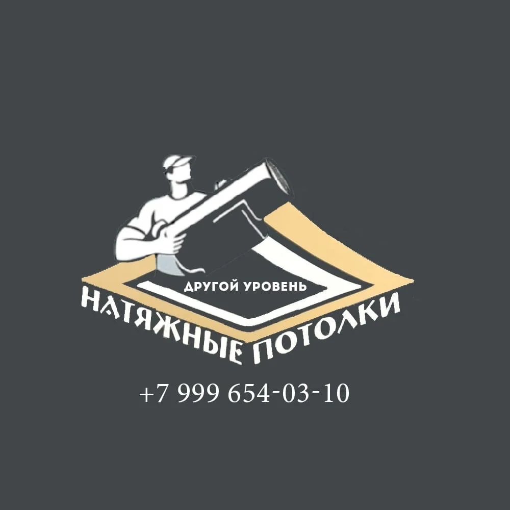 Натяжные потолки - миниатюра 19