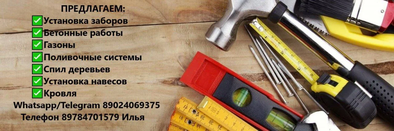 Стройка - изображение 1
