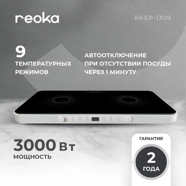 Электрическая плита Reoka rkep-I309 - изображение 1