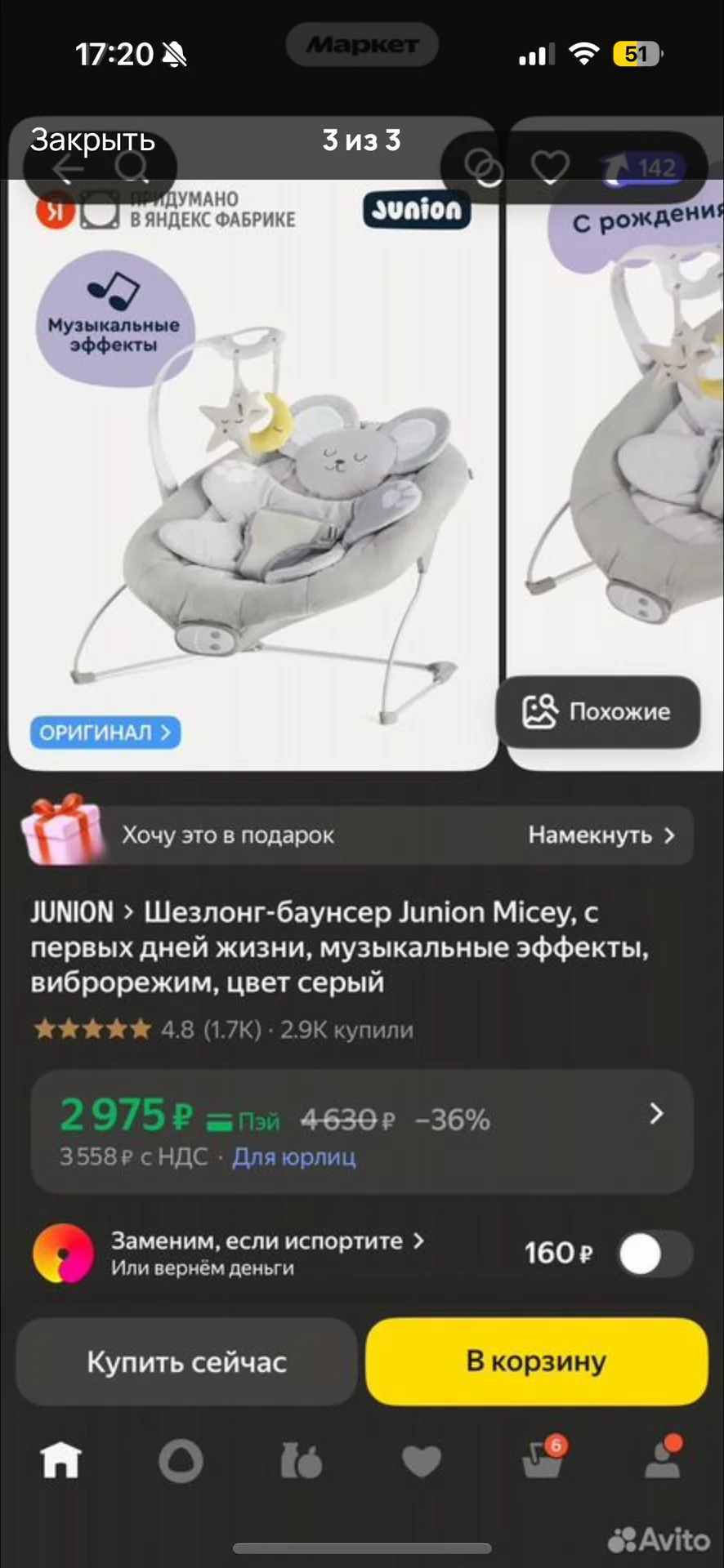 Шезлонг для новорожденных - миниатюра 3