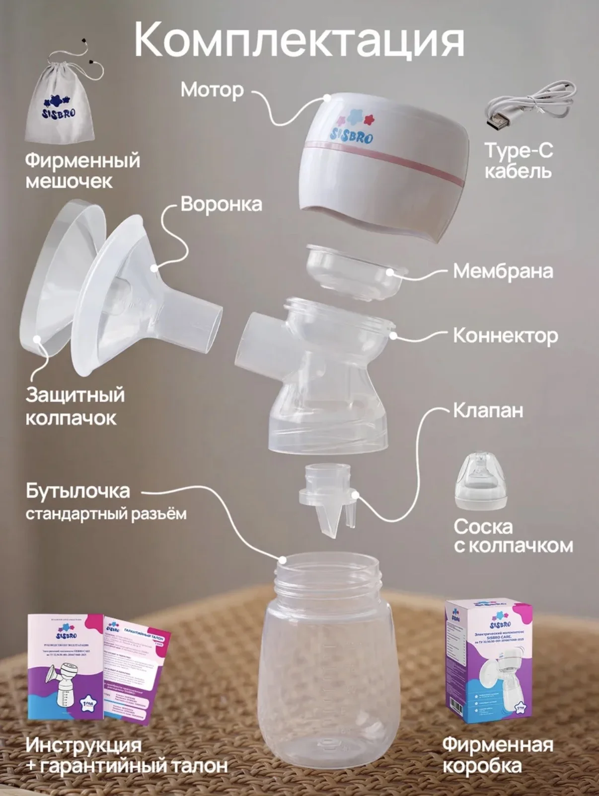 молокоотсос электрический - миниатюра 2