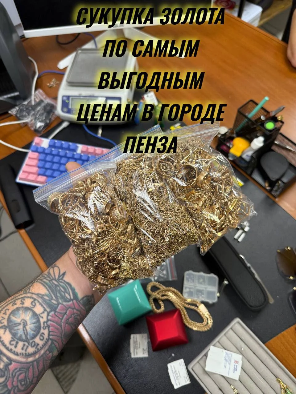 Золотые изделия , золото лом - изображение 1