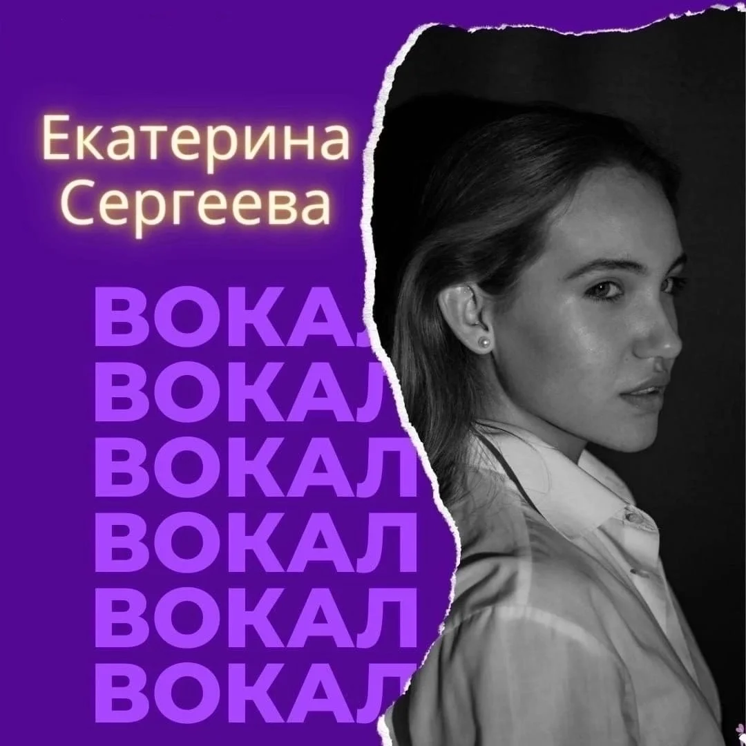 Уроки по вокалу - изображение 1