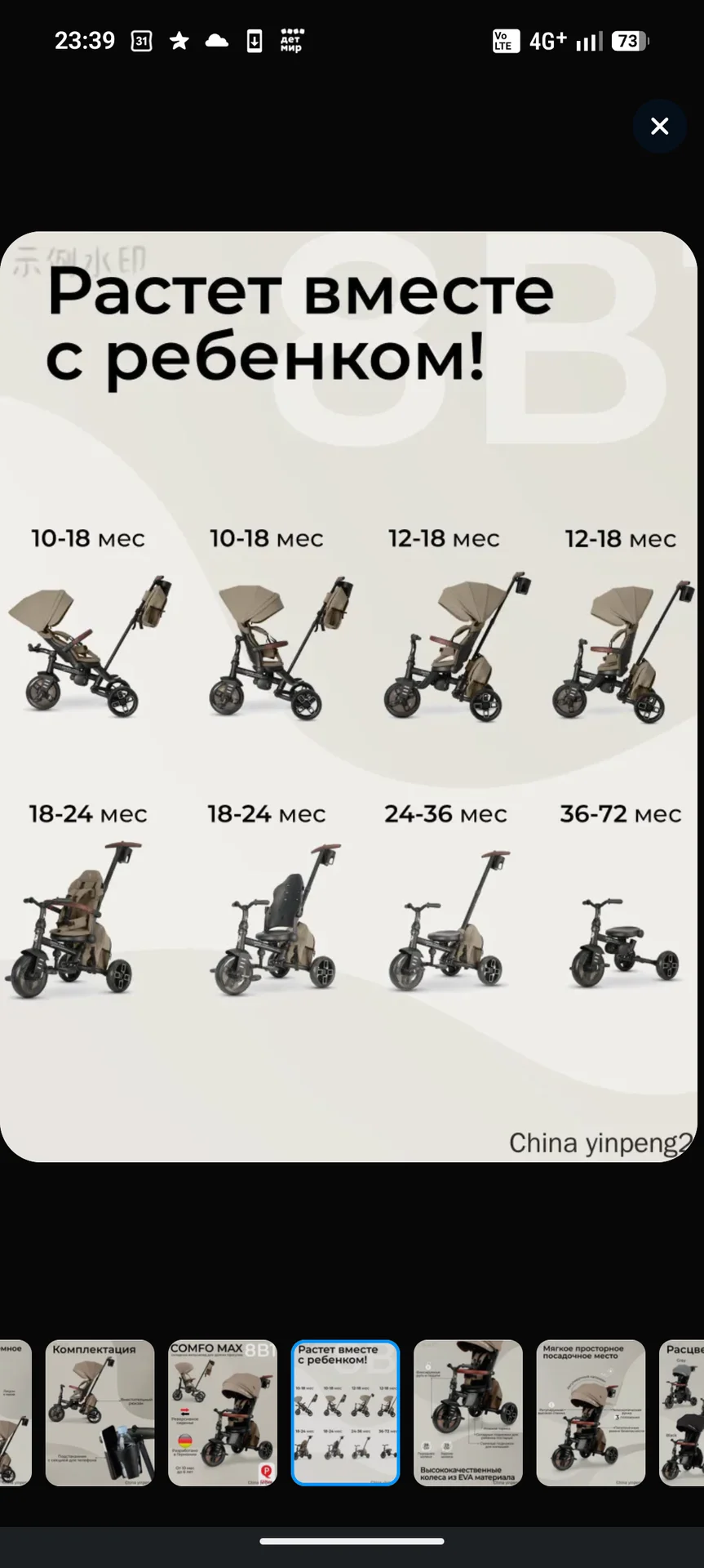 Трехколесный велосипед Qplay Comfo Max - миниатюра 2