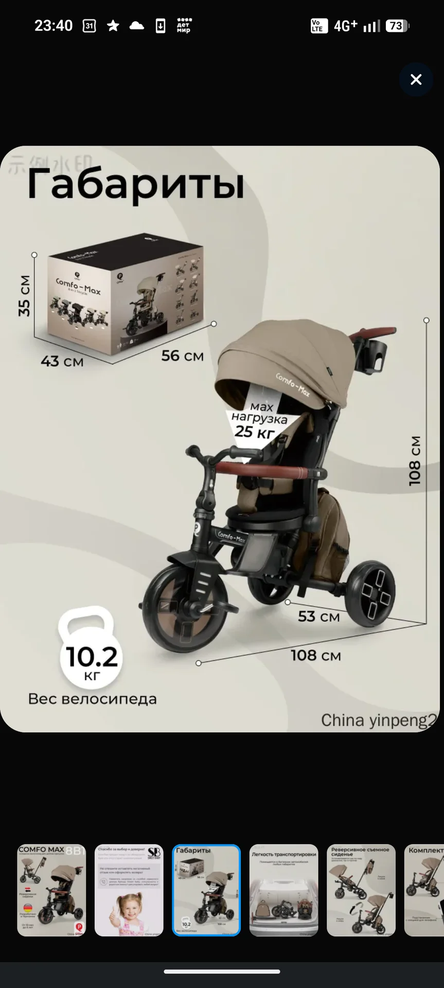 Трехколесный велосипед Qplay Comfo Max - миниатюра 4