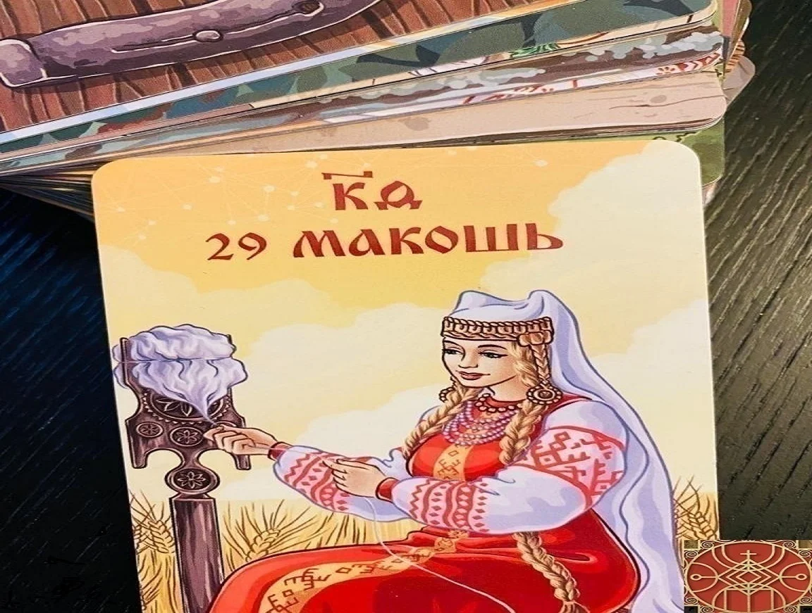 Гадание на картах - миниатюра 3