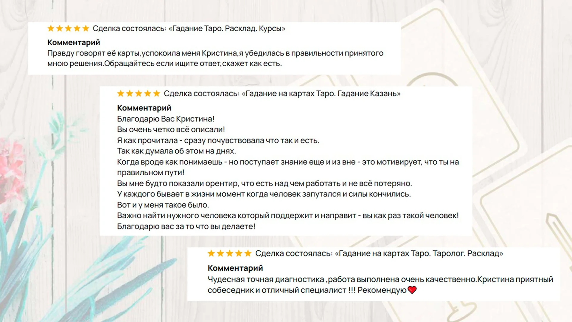 Расклад Таро. Гадание на картах - миниатюра 4