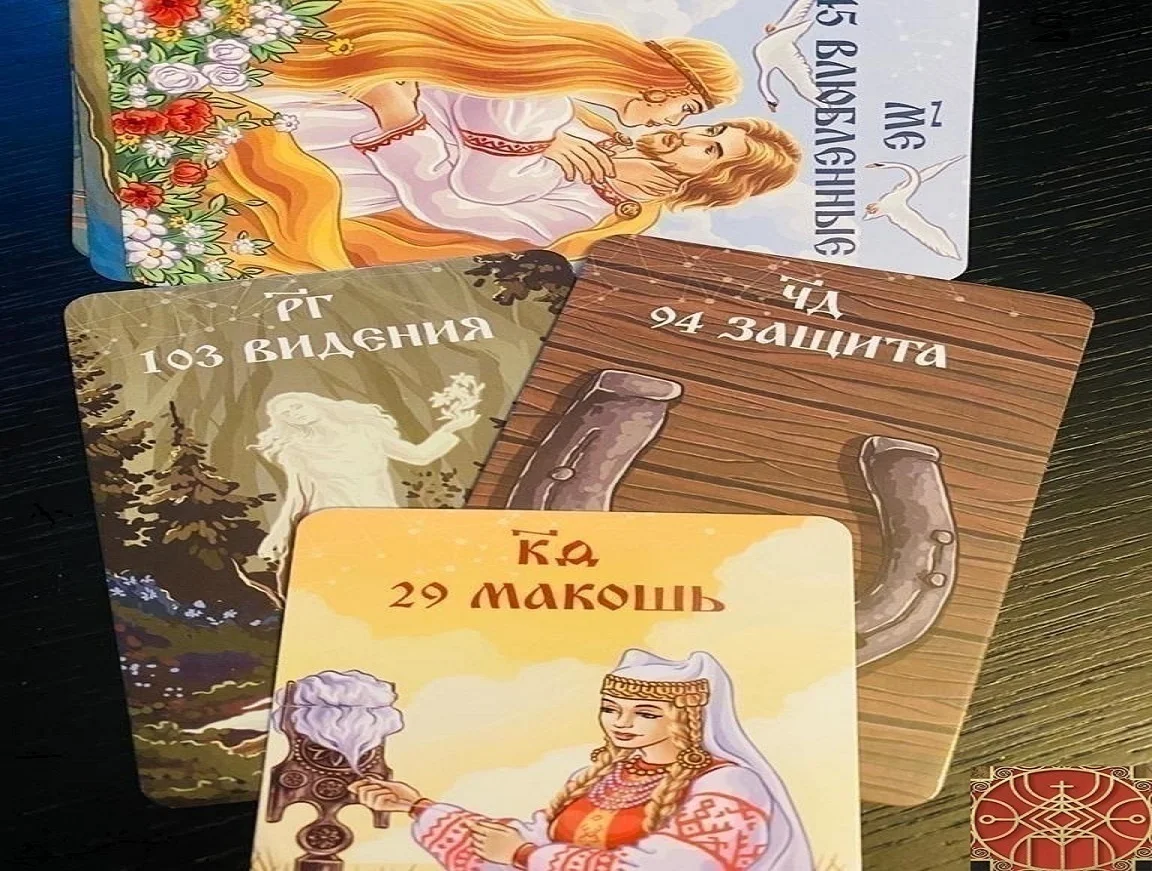 Расклад на картах Таро - миниатюра 3