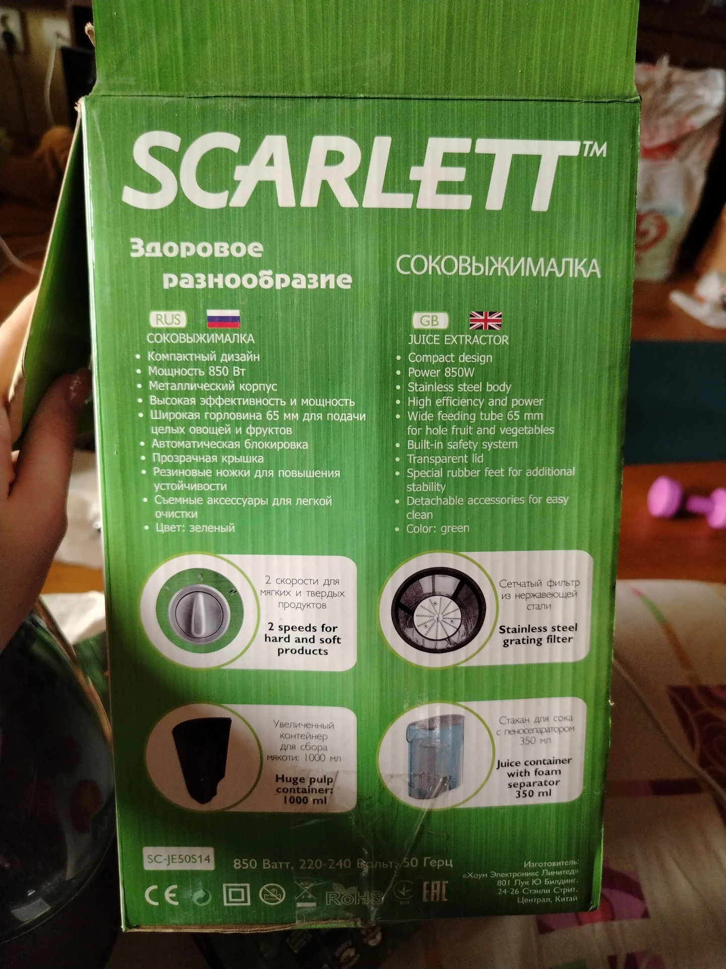 соковыжималка scarlett sc je50s14 - миниатюра 3