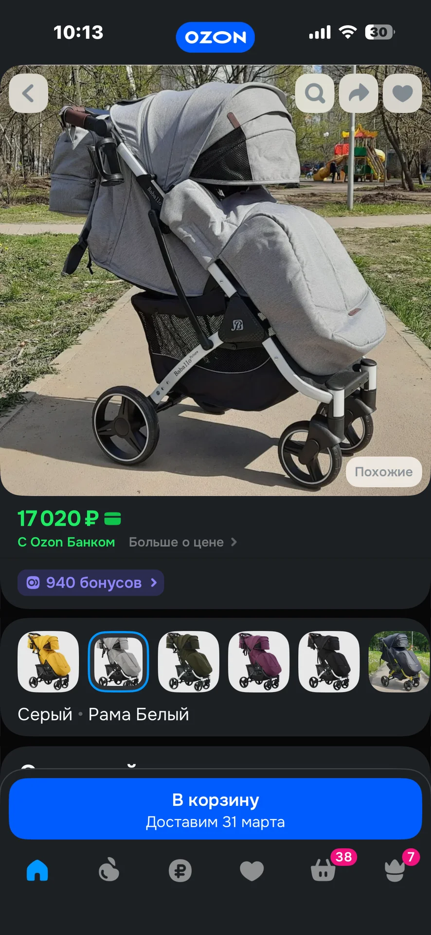 Коляска Baballo future - миниатюра 7