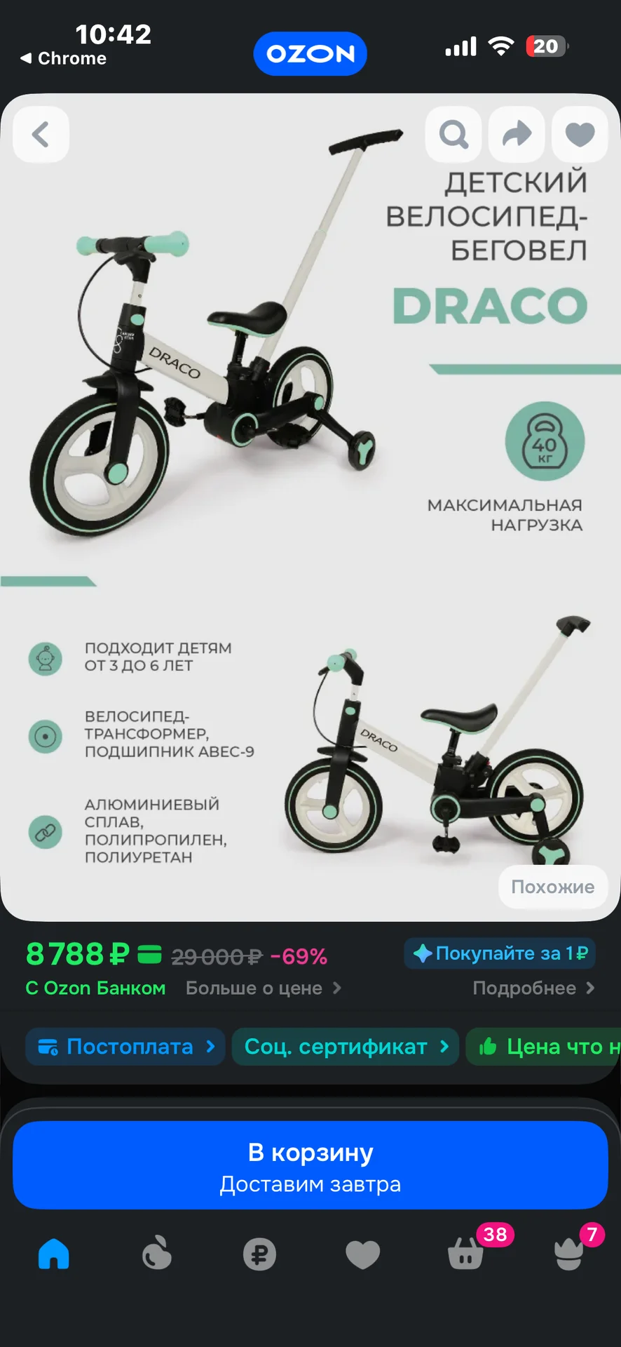 Велосипед Draco детский - миниатюра 8