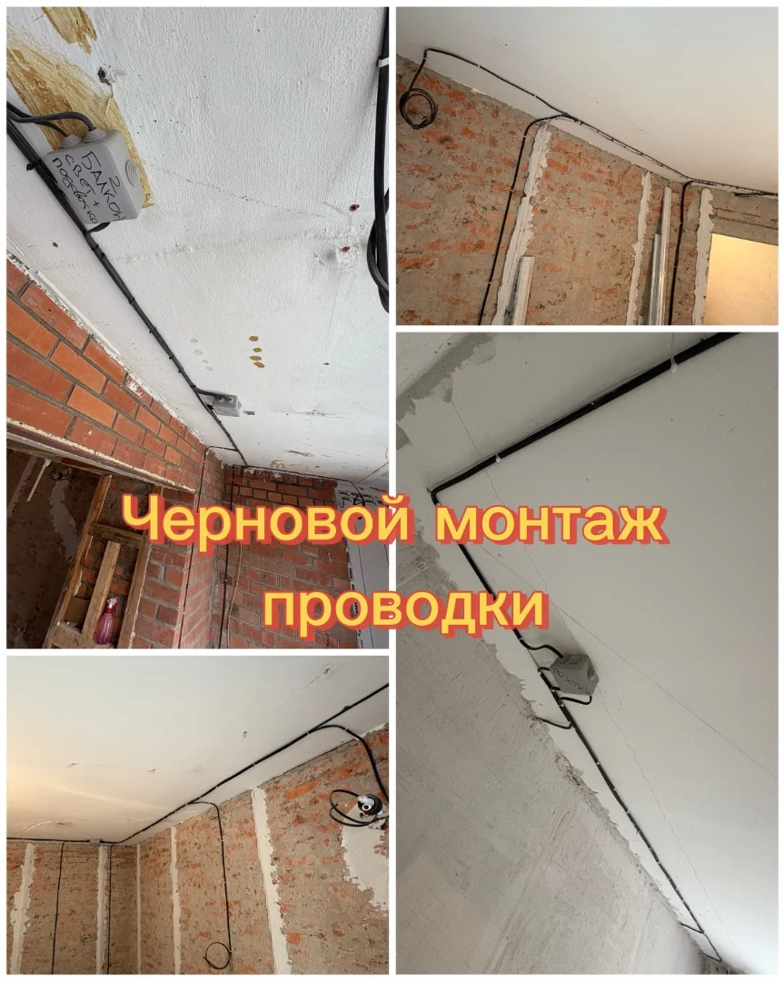Электрик/Электромонтаж под ключ - миниатюра 2