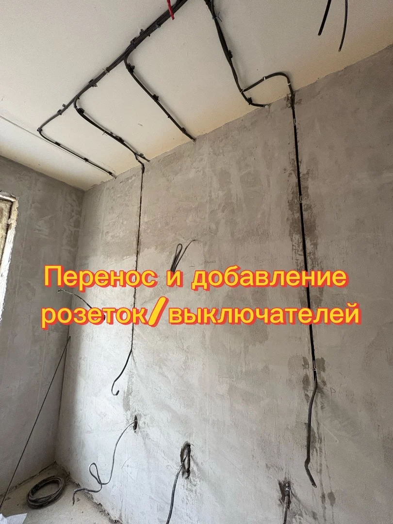 Электрик/Электромонтаж под ключ - миниатюра 4