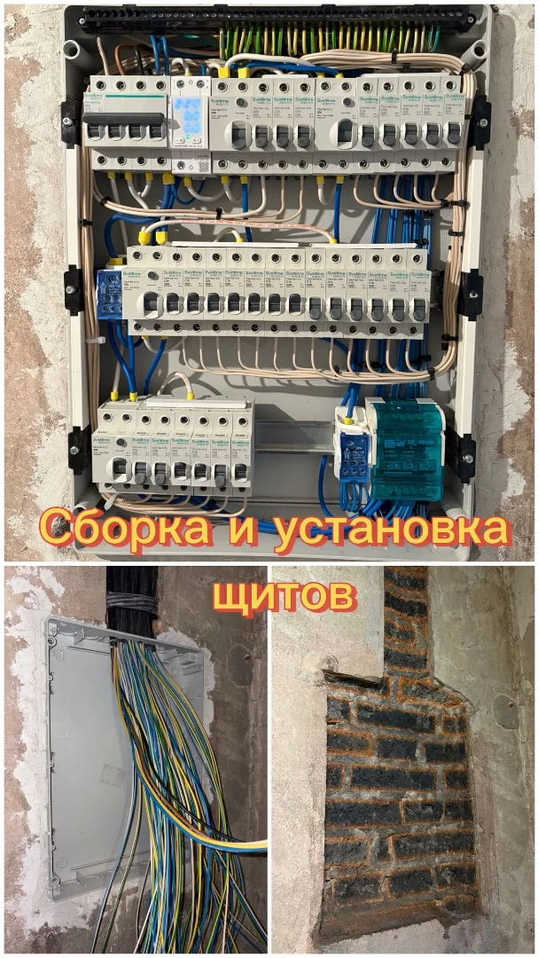 Электрик/Электромонтаж под ключ - миниатюра 5