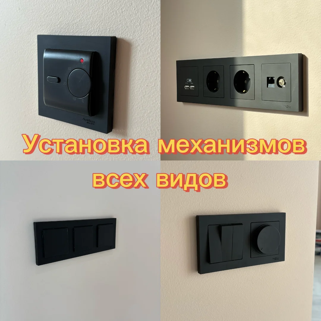 Электрик/Электромонтаж под ключ - миниатюра 6
