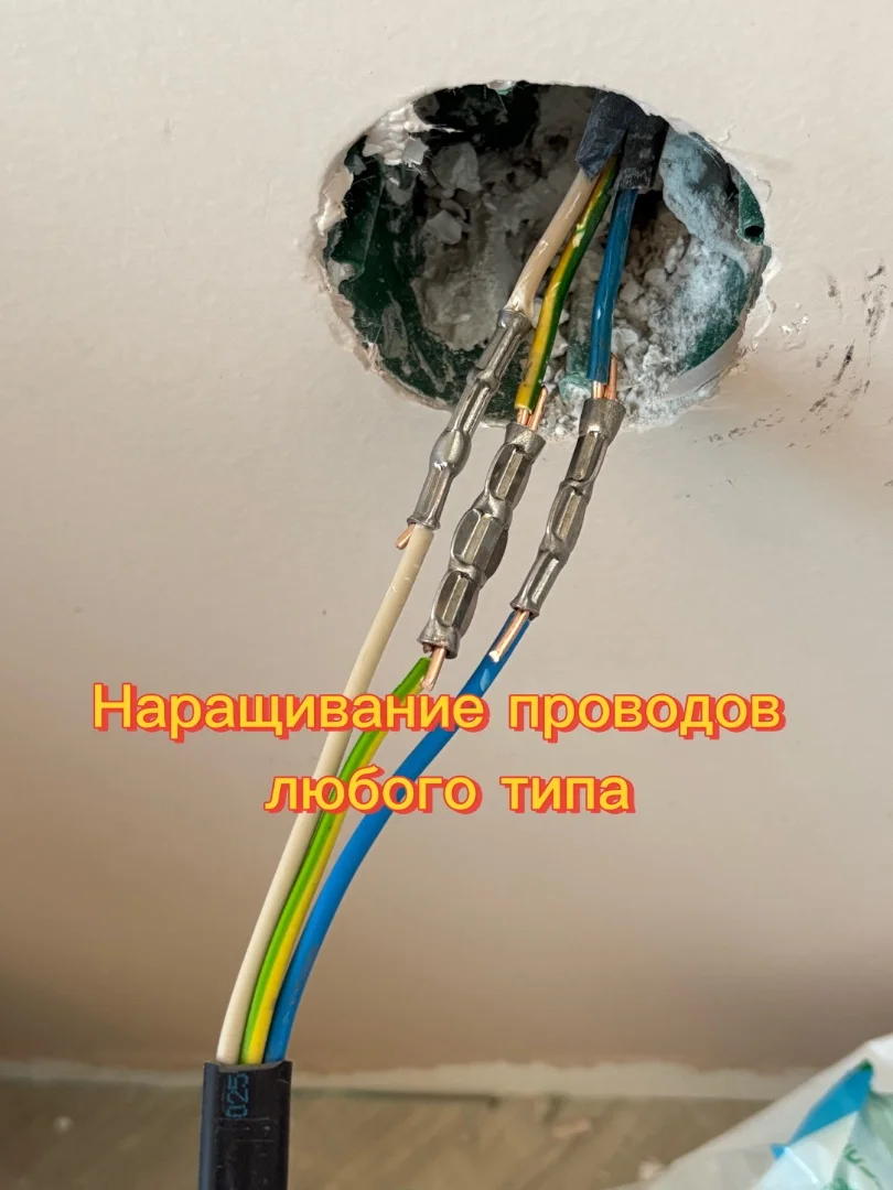 Электрик/Электромонтаж под ключ - миниатюра 9
