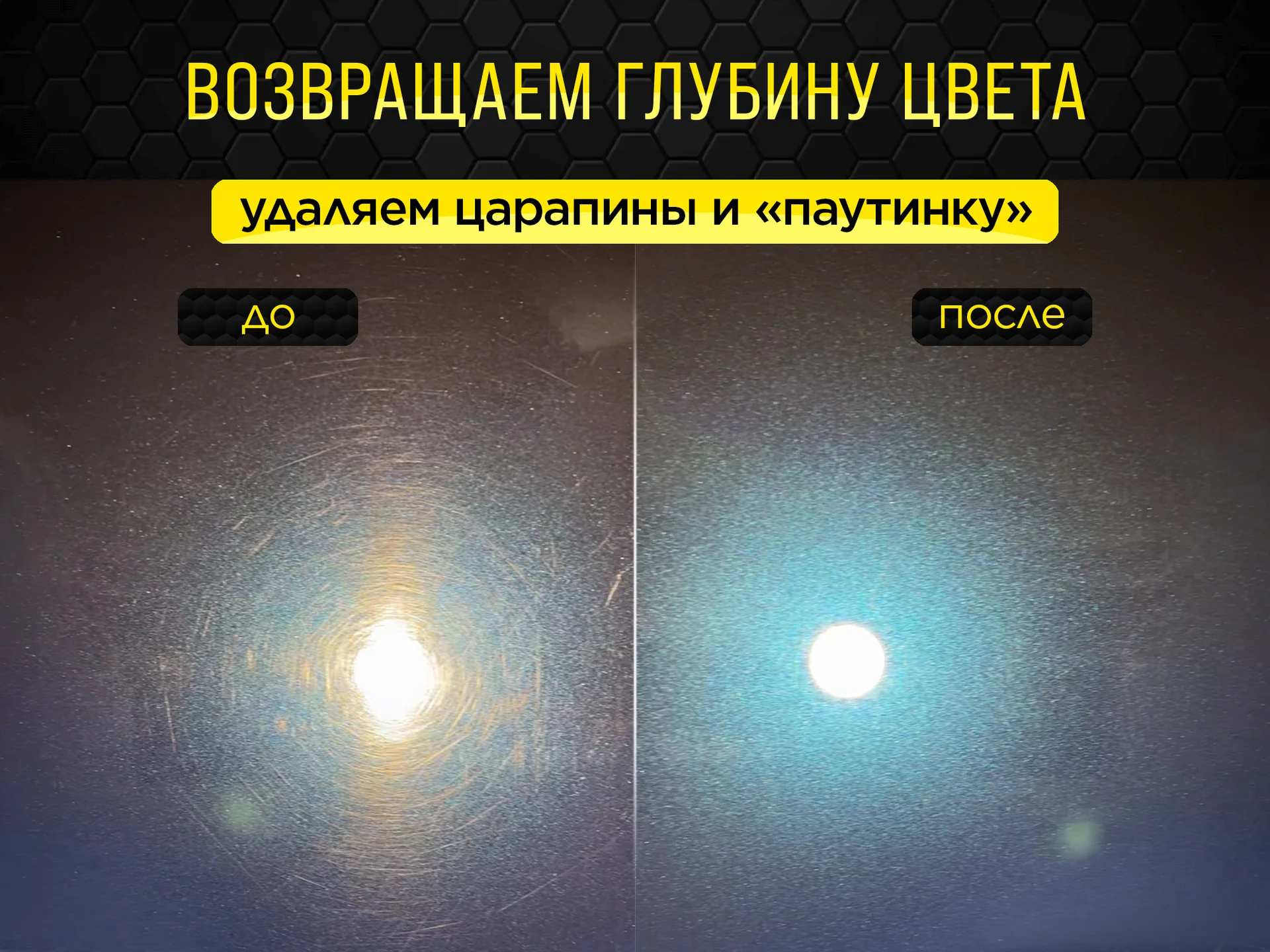 Полировка кузова автомобиля - миниатюра 2