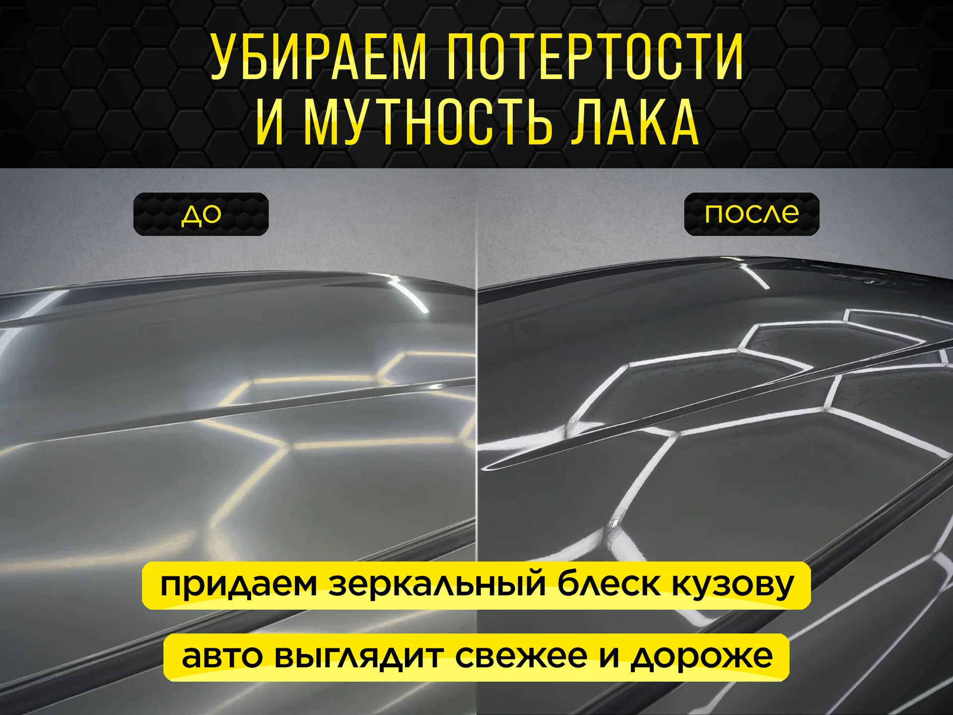 Полировка кузова автомобиля - миниатюра 3
