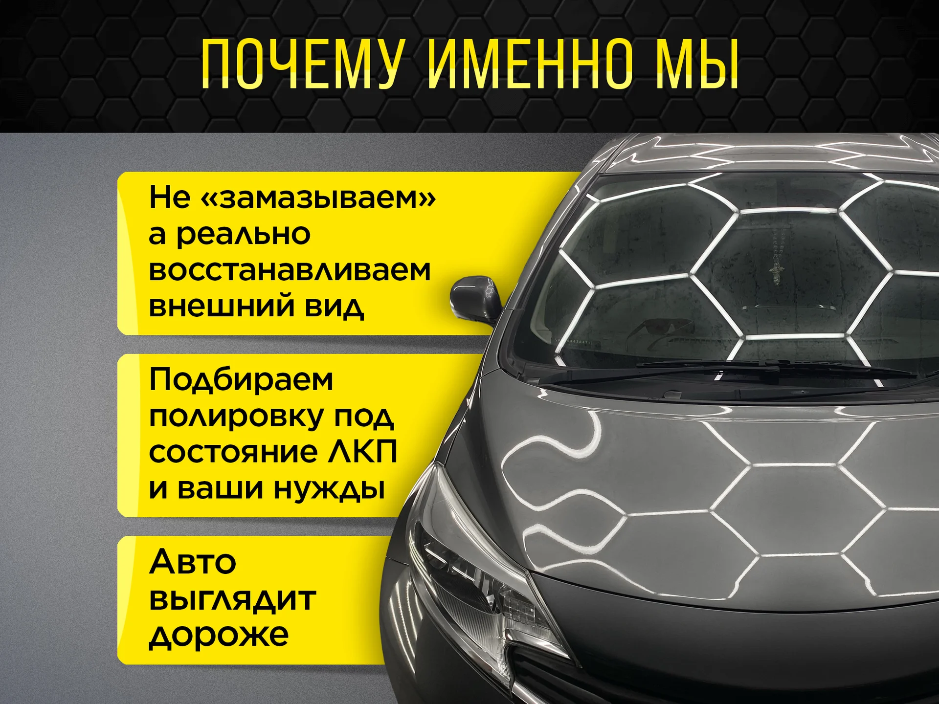 Полировка кузова автомобиля - миниатюра 4