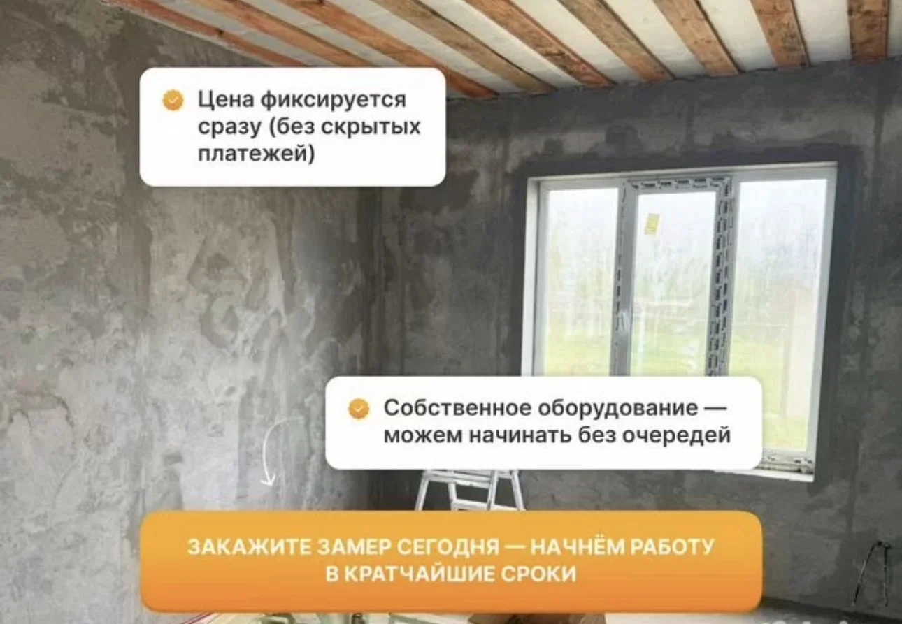 Механизированная штукатурка - миниатюра 2