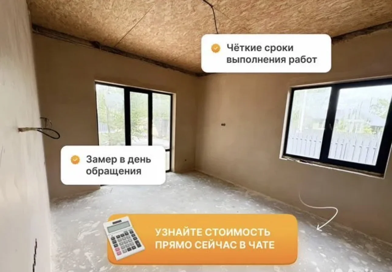 Механизированная штукатурка - миниатюра 4