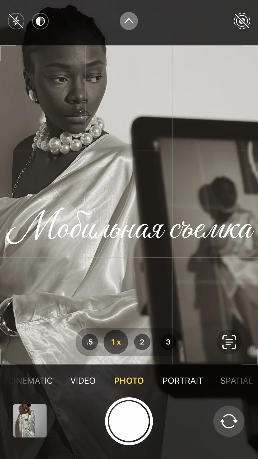 Мобильная съемка - изображение 1