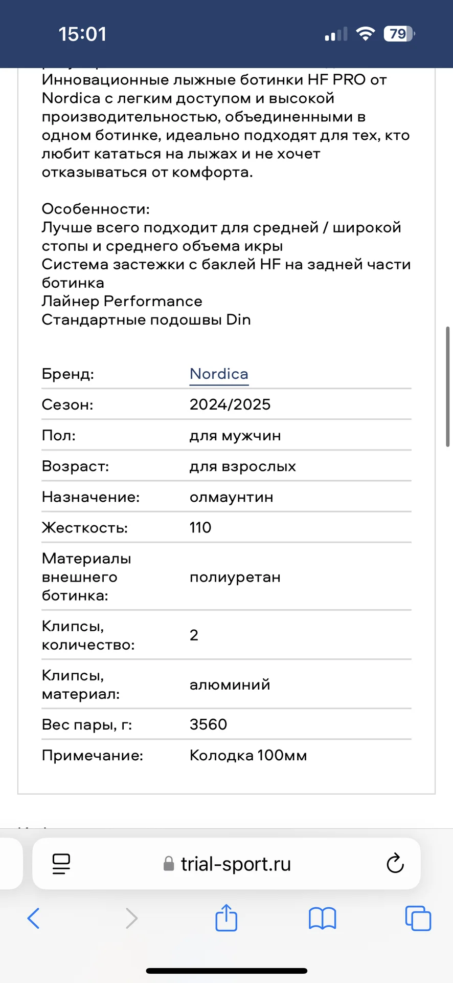 Горнолыжные ботинки Nordica HF PRO 110 - миниатюра 11