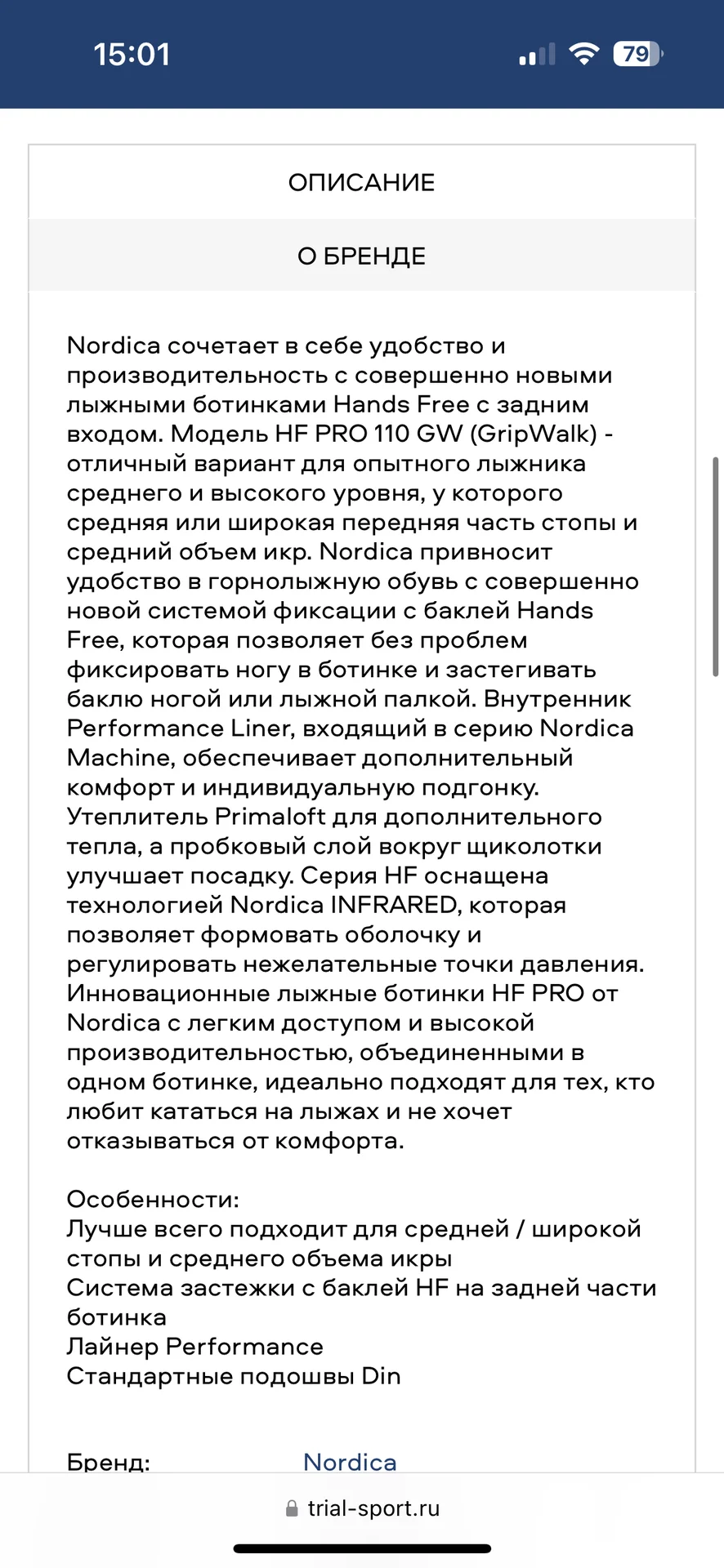 Горнолыжные ботинки Nordica HF PRO 110 - миниатюра 12