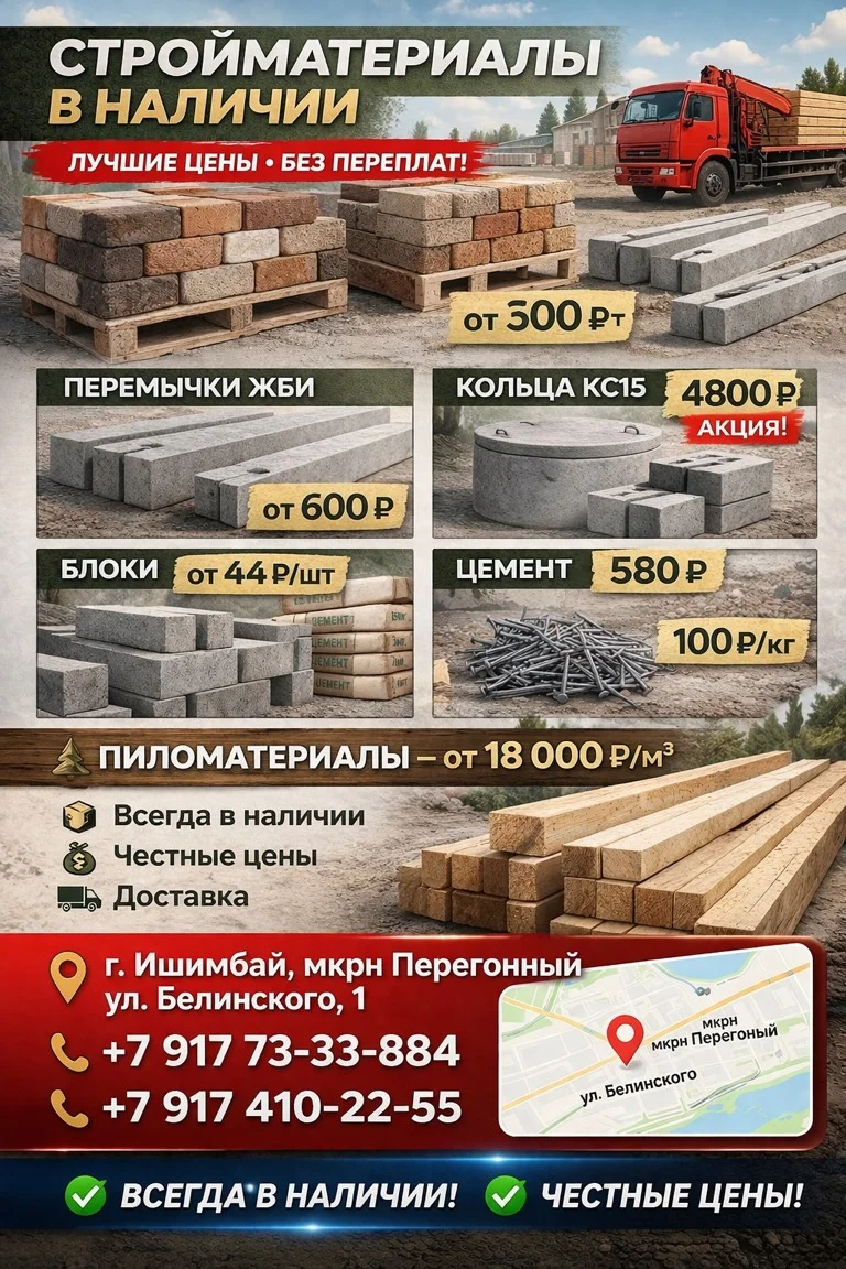 Пиломатериалы / горбыль / штакетник/ забор / колышки - миниатюра 4