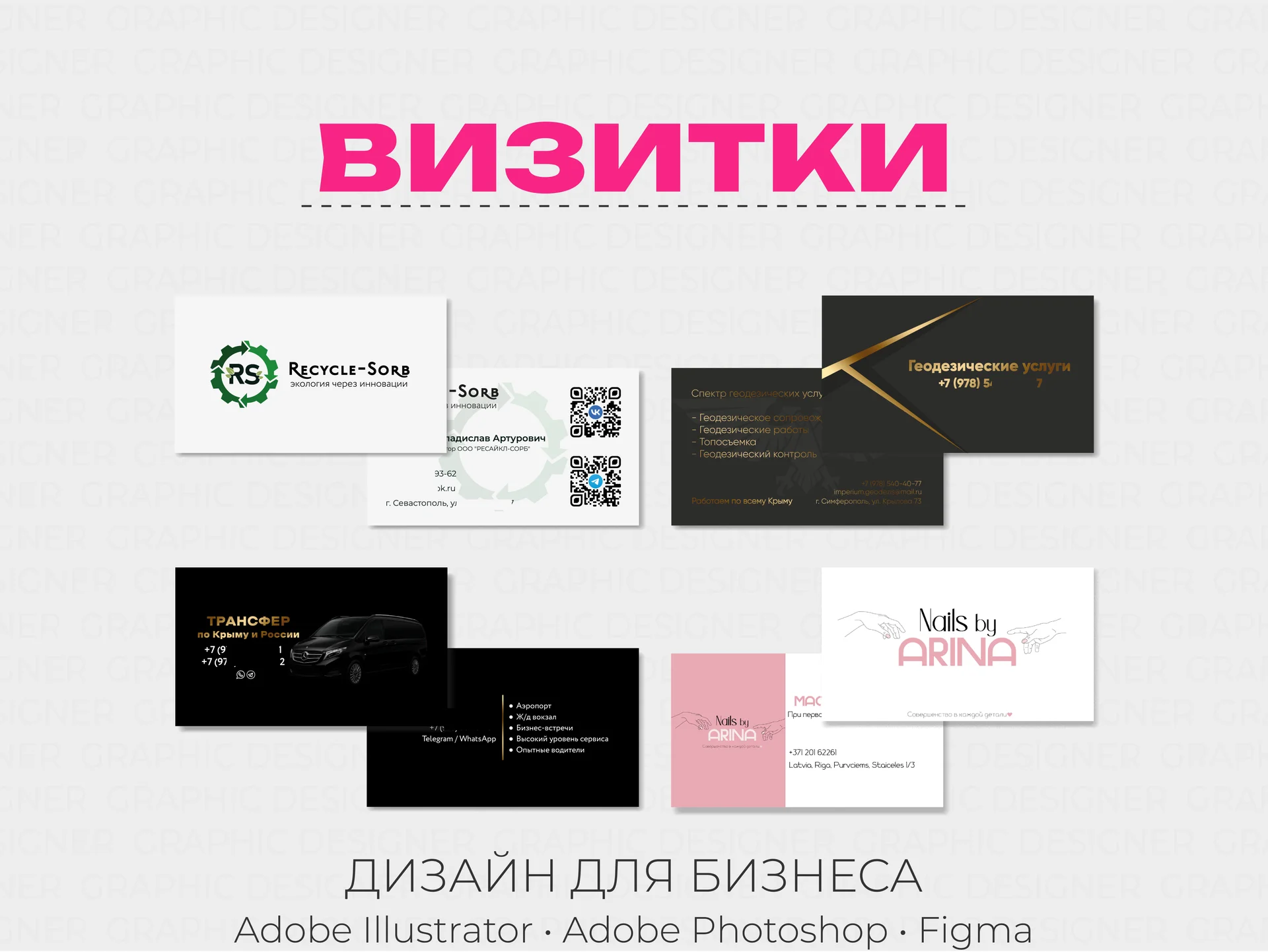 Графический дизайнер - миниатюра 3