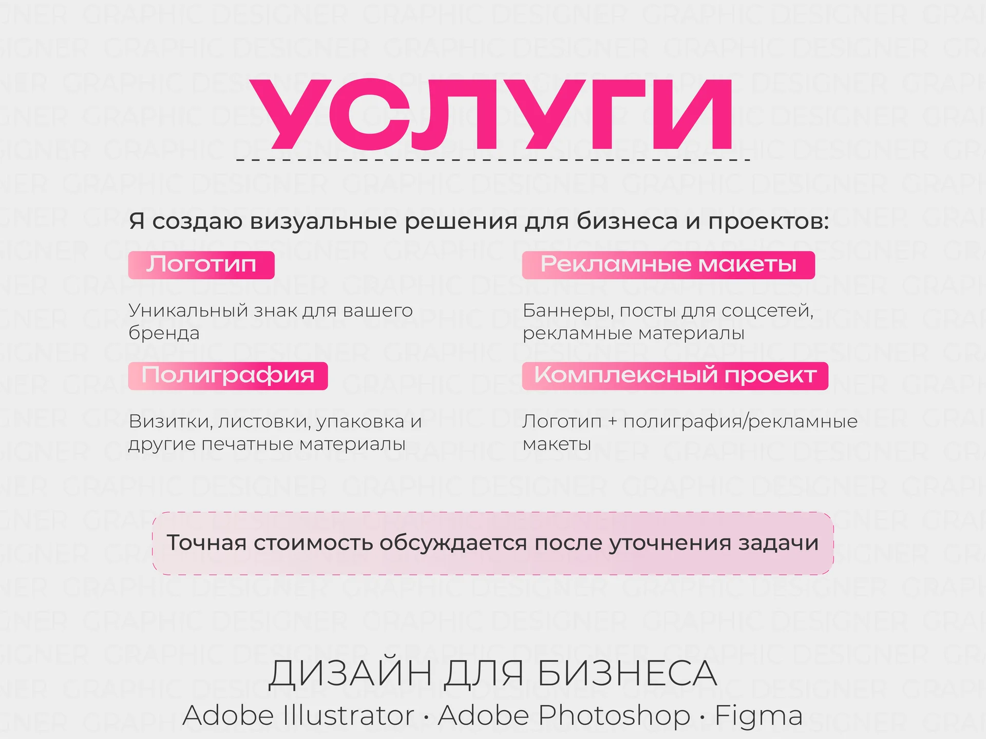 Графический дизайнер - миниатюра 5