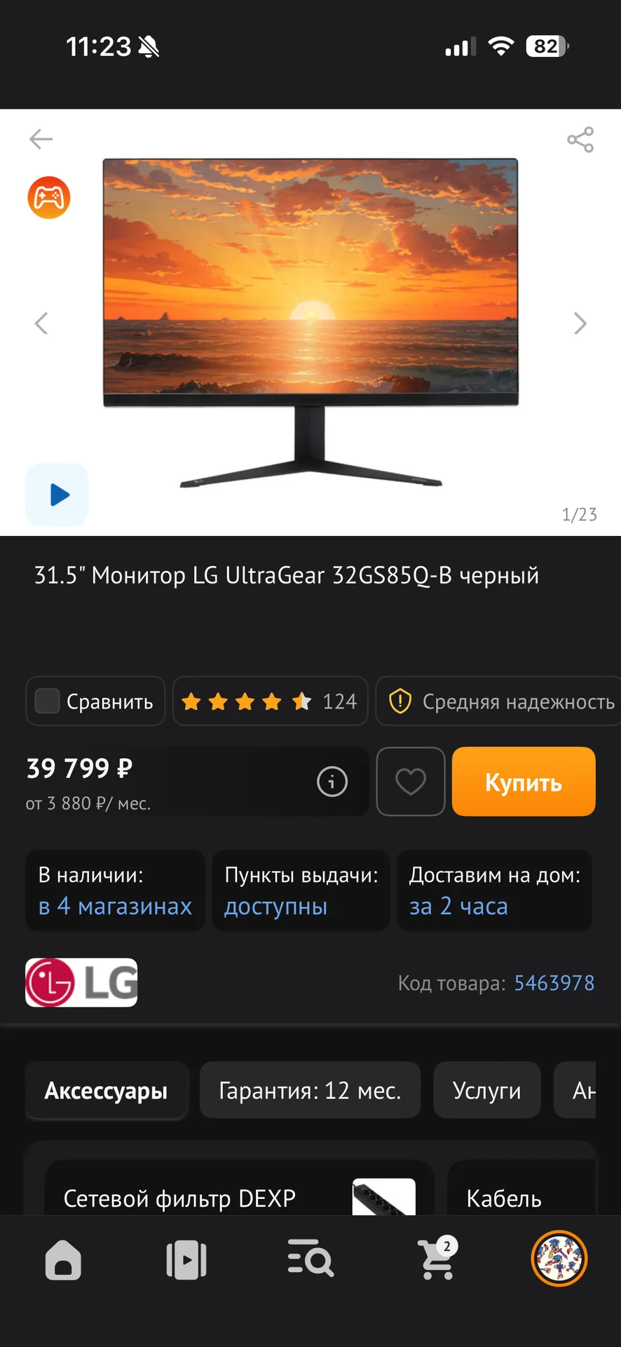 Монитор LG UltraGear 32GS85Q-B черный - миниатюра 6