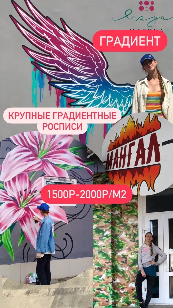 Роспись стен / граффити - миниатюра 18