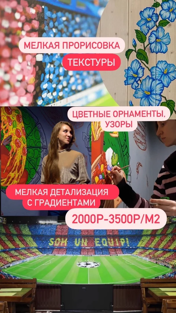 Роспись стен / граффити - миниатюра 20