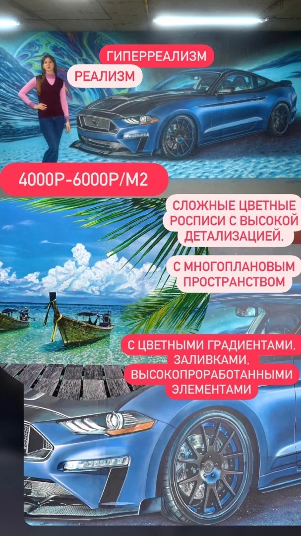 Роспись стен / граффити - миниатюра 21